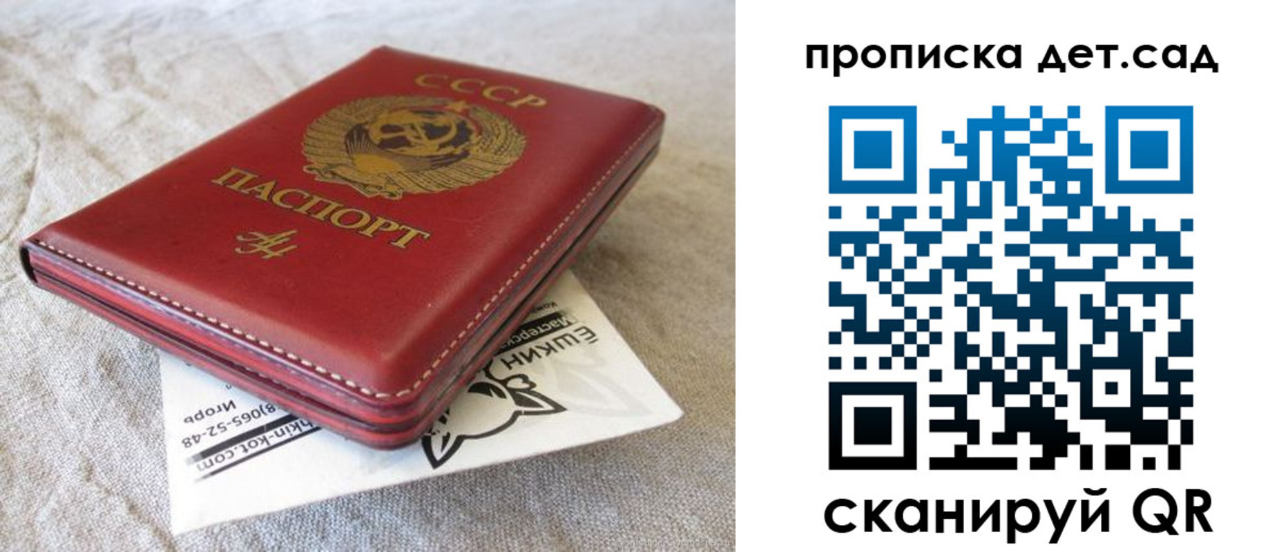 прописка для кредита в Заозёрном